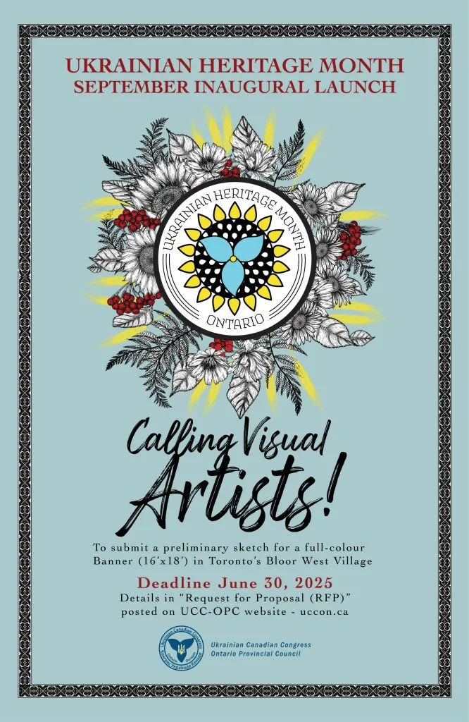 Calling All Artists — Ukrainian Heritage Month banner design competition